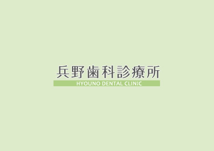 歯と口の健康週間（6月4日～10日）