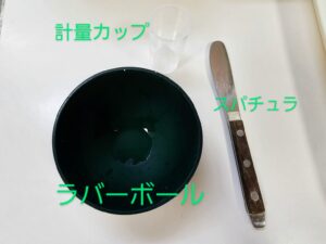 歯の型どり①