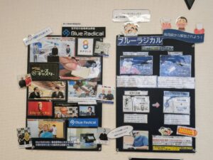 ブルーラジカルの院内掲示を作りました